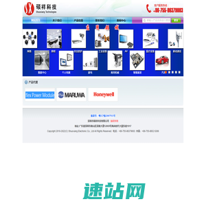 深圳市硕祥科技有限公司-深圳硕祥科技-深圳硕祥电子