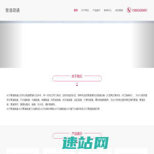 长沙管道疏通