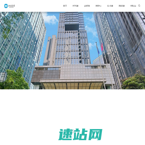 深圳市和健集团有限公司