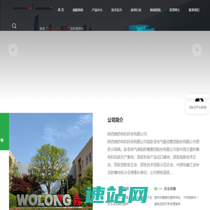 南阳电机_卧龙电机_【卧龙电气南阳防爆电机】