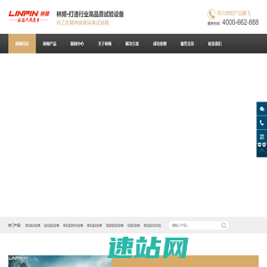 【高低温试验箱】高低温恒温试验箱,高低温环境试验箱,高低温测试仪器-林频仪器股份有限公司