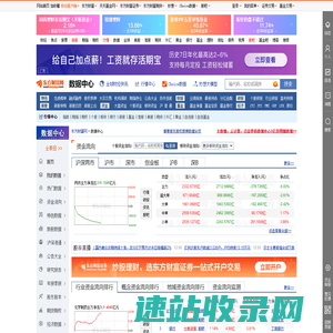 数据中心