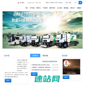 中通汽车工业集团-经营客车、专用车为主业