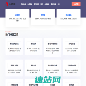 在线排盘-八字排盘-六爻排盘-紫微斗数排盘-排盘