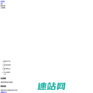 爱客盛跨境AIECOMS-跨境电商品牌服务产业链互联网平台-深圳市鹰熊汇科技有限公司