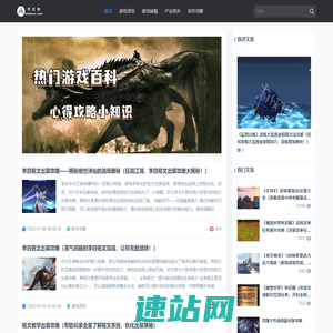 开荒网 - 最全面的游戏门户 分享各种单机及网络游戏资讯，攻略心得
