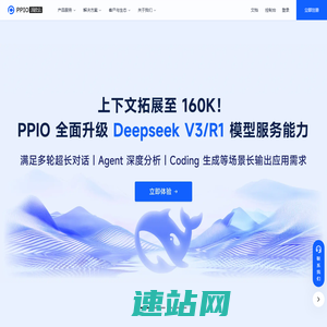 PPIO - 中国领先的分布式云计算服务商