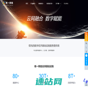 唯一网络-南兴股份(002757)全资子公司