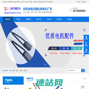 刷握_滑环_电刷_集电环_碳刷-上海丹臻机电科技有限公司