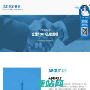 专业祛痘加盟机构-面部美容加盟-SOR索尔祛痘连锁品牌