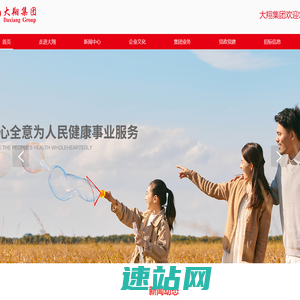 大翔集团