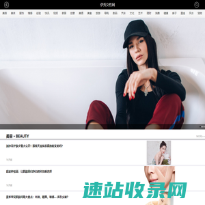 伊秀女性网
