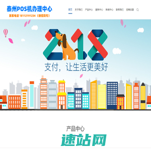 泰州pos机办理-泰州个人免费pos机申请-覆盖(海陵,高港,姜堰,兴化,泰兴,靖江)