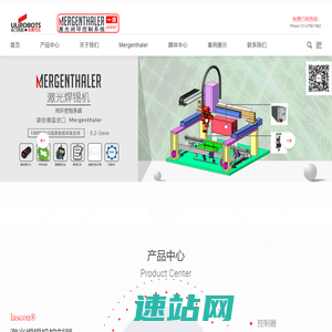 Dr. Mergenthaler - 闭环激光焊锡设备_激光焊锡方案