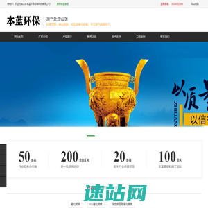 RCO催化燃烧设备-RTO催化燃烧装置厂家-山东本蓝环保设备科技有限公司