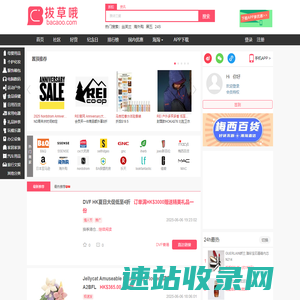 拔草哦