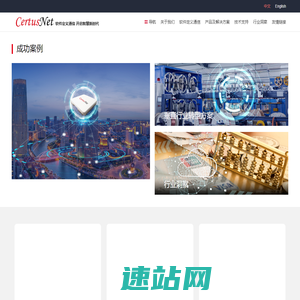 赛特斯信息科技股份有限公司
