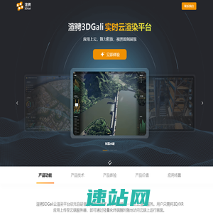 渲骋3DGali