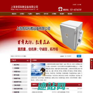 液压实训台|工程制图桌|传感器实验台|电路实验箱:上海育仰公司