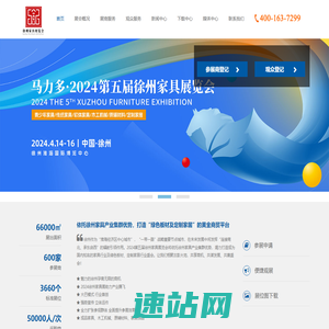 徐州家具展览会