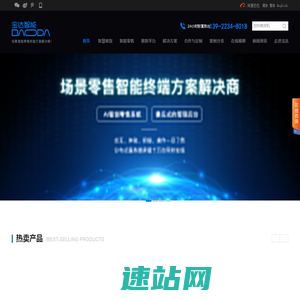 自动售货机|无人售货机|自助贩卖机生产厂家_广州宝达智能科技有限公司