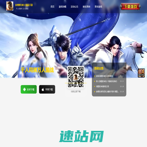 《鸿图归来》官方网站