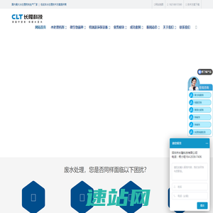 硫酸亚铁-聚合硫酸铁-除氟除磷剂-复合碳源-污水处理药剂厂家—长隆科技