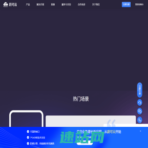 专业提供信息化建设和互联网通信服务_蔚可云