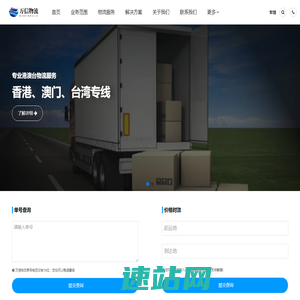 常州物流公司-常州货运公司_万信物流