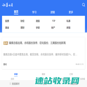 证券之星手机门户