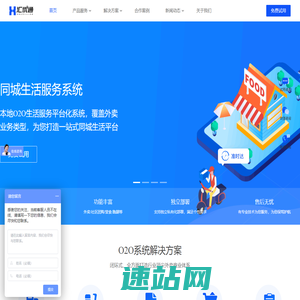 校园外卖系统-校园外卖平台-外卖小程序开发-成都汇优通
