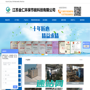 臭氧发生器-大型臭氧发生器-江苏金仁环保节能科技有限公司
