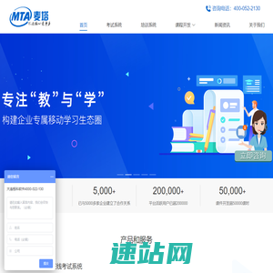 在线考试系统_在线培训系统_在线答题系统_大连栋科软件工程有限公司
