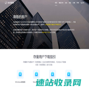 老虎国际