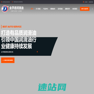 金孚德润滑油_金孚德(北京)石油科技有限公司