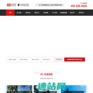 亨瑞移民公司专注美国移民_加拿大移民_欧洲购房移民_亨瑞集团值得信赖的投资移民中介