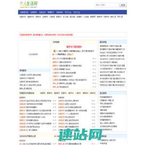 个人生活网 - 经典语句网