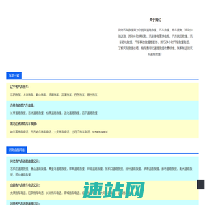 汽车道路救援,24小时拖车服务电话【4008806397】-同信救援