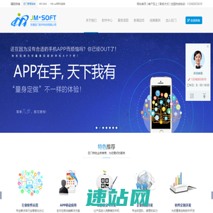 软件开发-软件定制-东莞网站制作-品牌策划-东莞巨门软件科技有限公司
