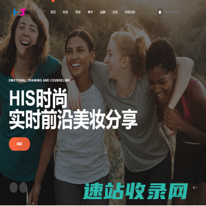 HIS时尚网