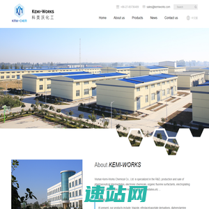 武汉科美沃化工有限公司--武汉科美沃|科美沃化工