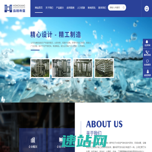 重庆泓翔环保科技有限公司