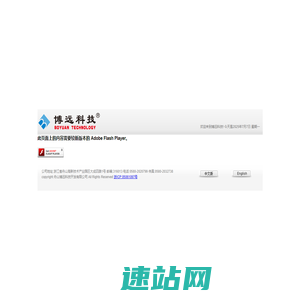 舟山市博远科技开发有限公司