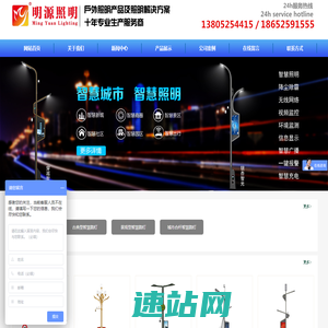 智慧路灯厂家,智慧灯杆厂家,智能路灯生产厂家-扬州明源照明
