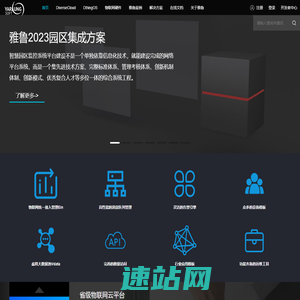 首页 雅鲁科技-物联网生态技术引擎