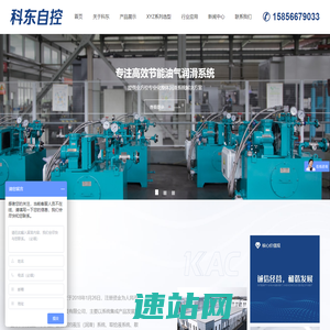 润滑油站-黄山科东自控科技有限公司