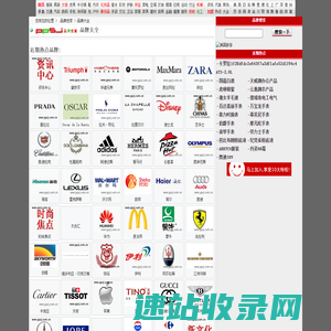 热点品牌