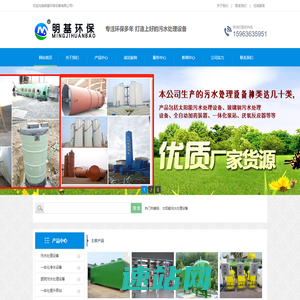 明基太阳能玻璃钢污水处理公司-设计研发全自动加药装置设备