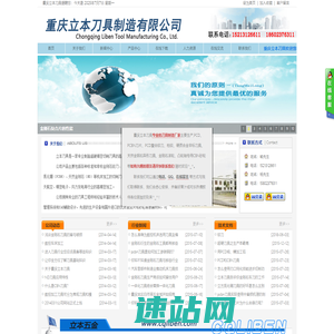 金刚石铰刀|聚晶金刚石(PCD)刀具|立方氮化硼(PCBN)刀具|金刚石车刀|天然钻石刀具|重庆铰刀--重庆立本刀具制造有限公司