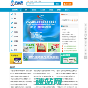 药品库医药招商网-医疗器械-保健食品-药品代理平台-健康产业展会信息网